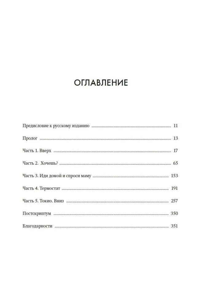 Бешеные деньги. Исповедь валютного трейдера